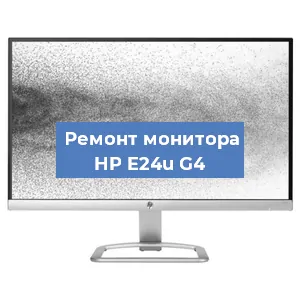 Замена конденсаторов на мониторе HP E24u G4 в Красноярске